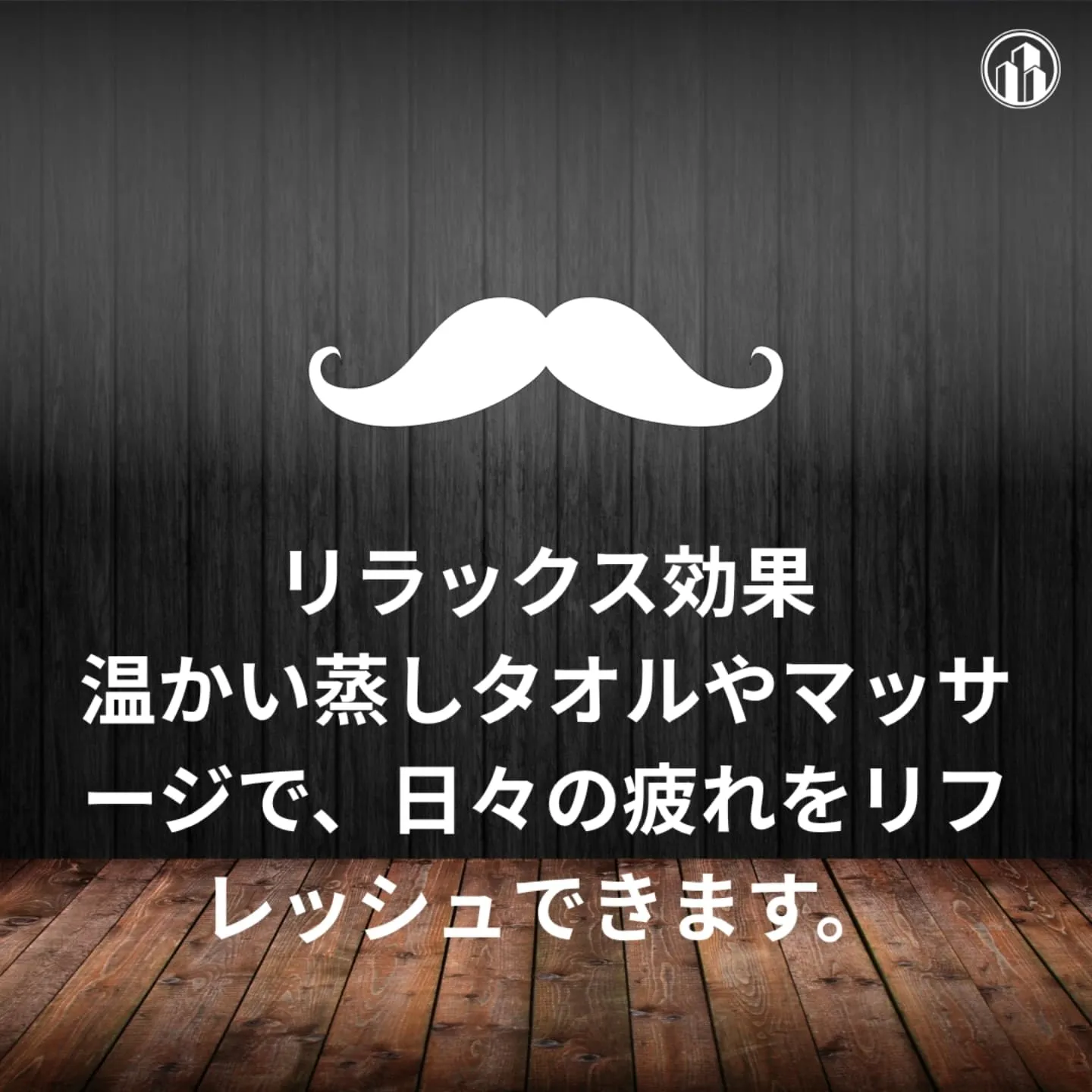 「ただ剃るだけじゃない。