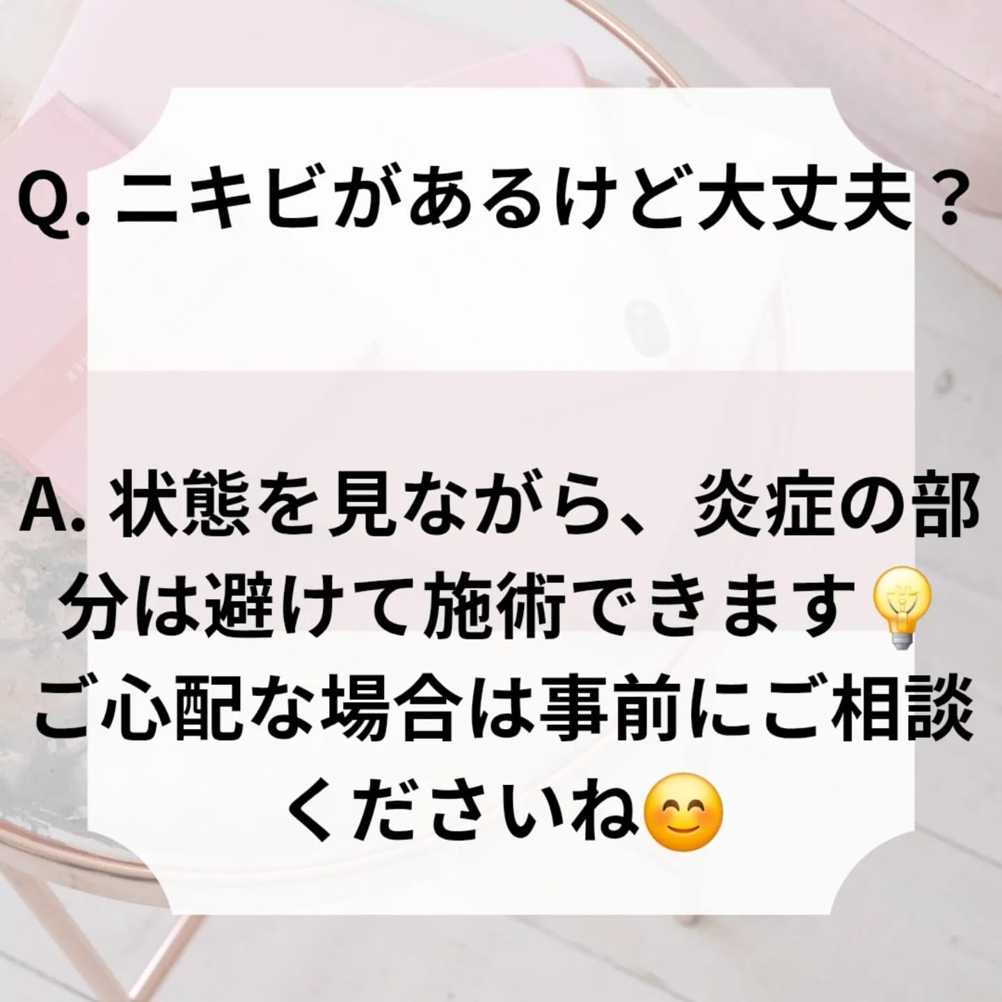 ☆レディースシェービング、こんな疑問ありませんか？☆
