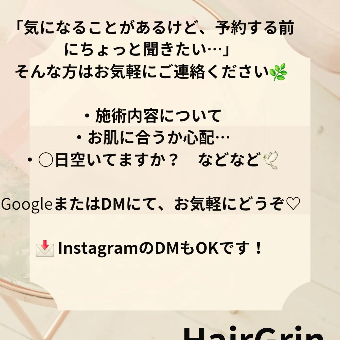 ☆レディースシェービング、こんな疑問ありませんか？☆