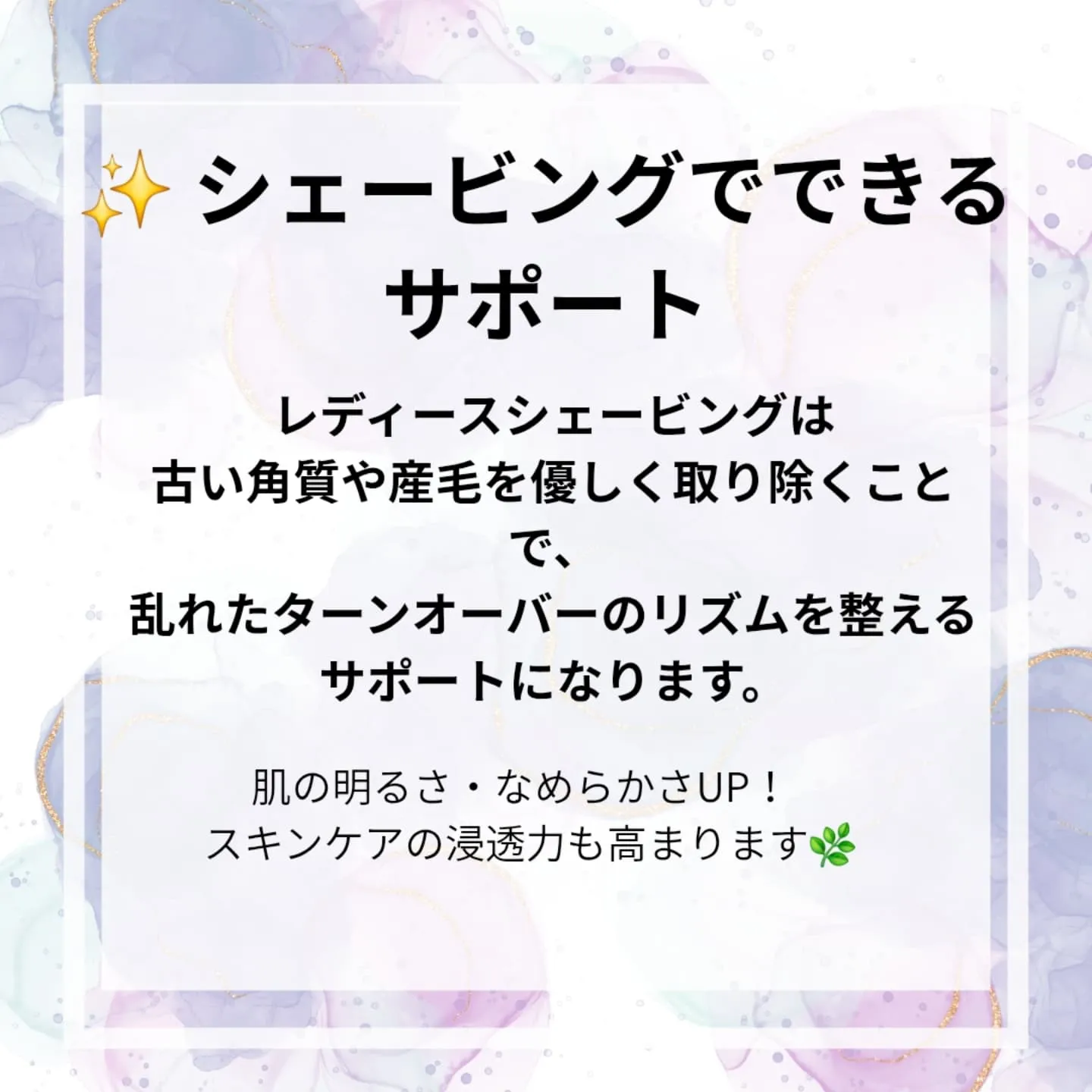🔄 肌のターンオーバー周期って？