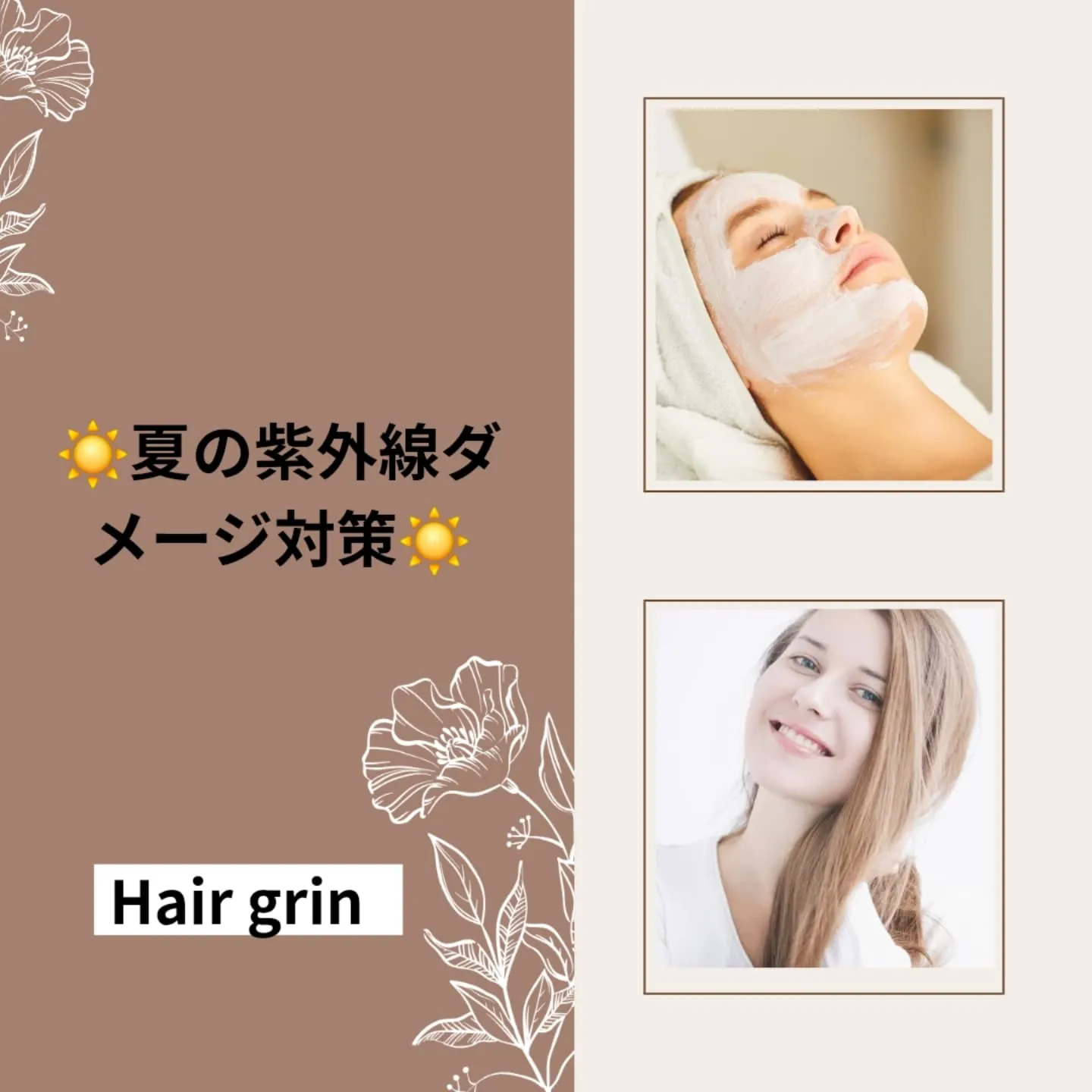 ⏰ 明日以降、いつでも予約可能です✨