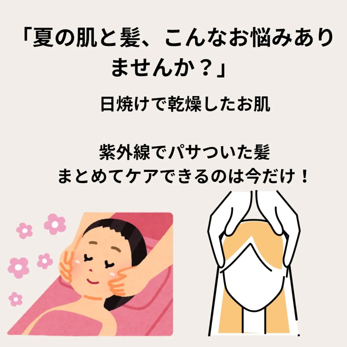 ⏰ 明日以降、いつでも予約可能です✨