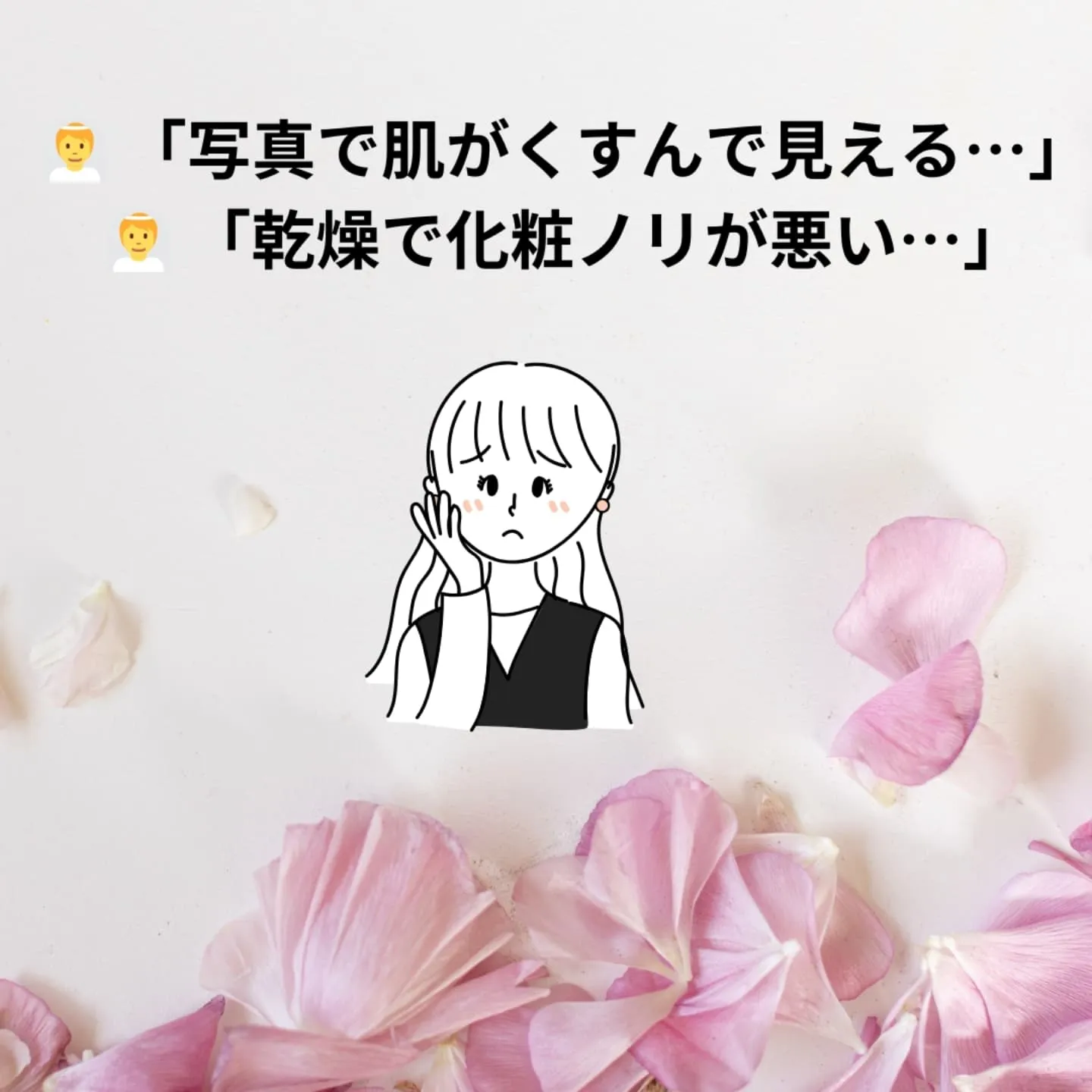 ​＼憧れの美肌で結婚式を迎える／