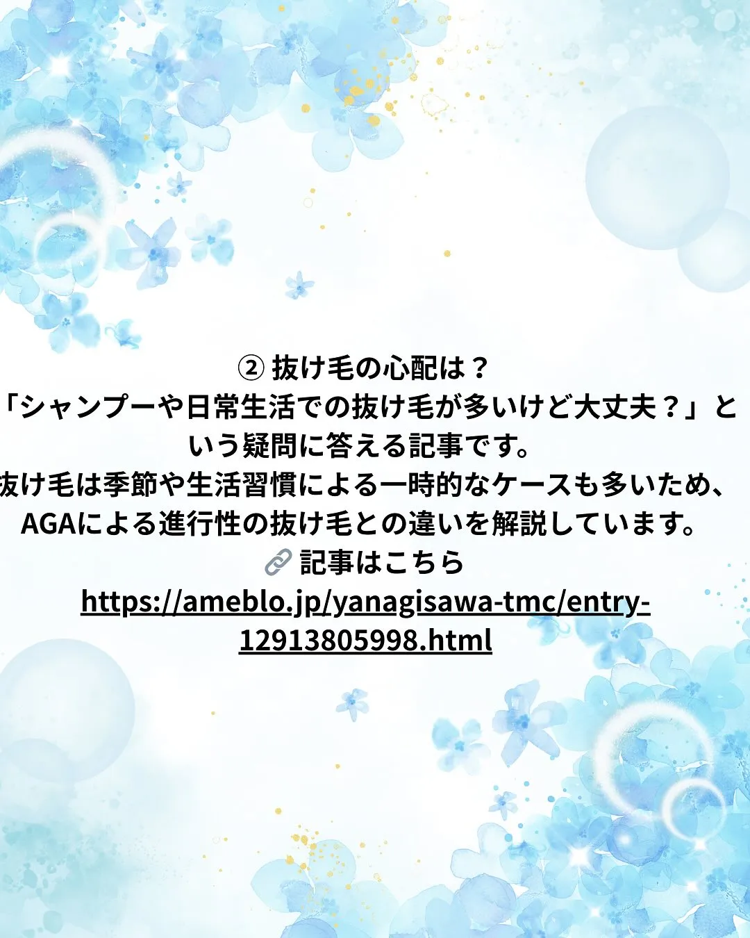 最近、髪が細くなってきた、親族で薄毛の人がいて遺伝が怖いなど...