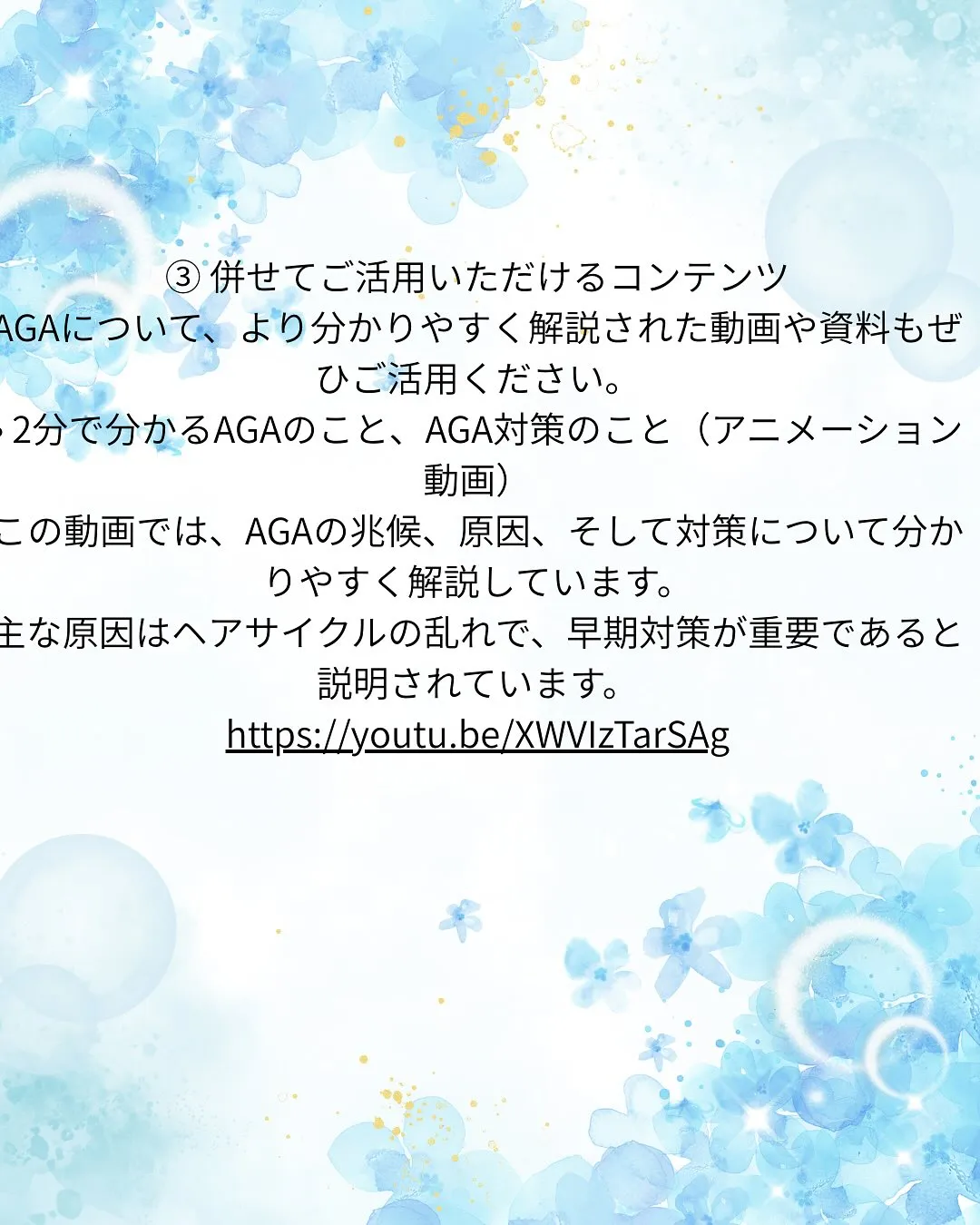 最近、髪が細くなってきた、親族で薄毛の人がいて遺伝が怖いなど...