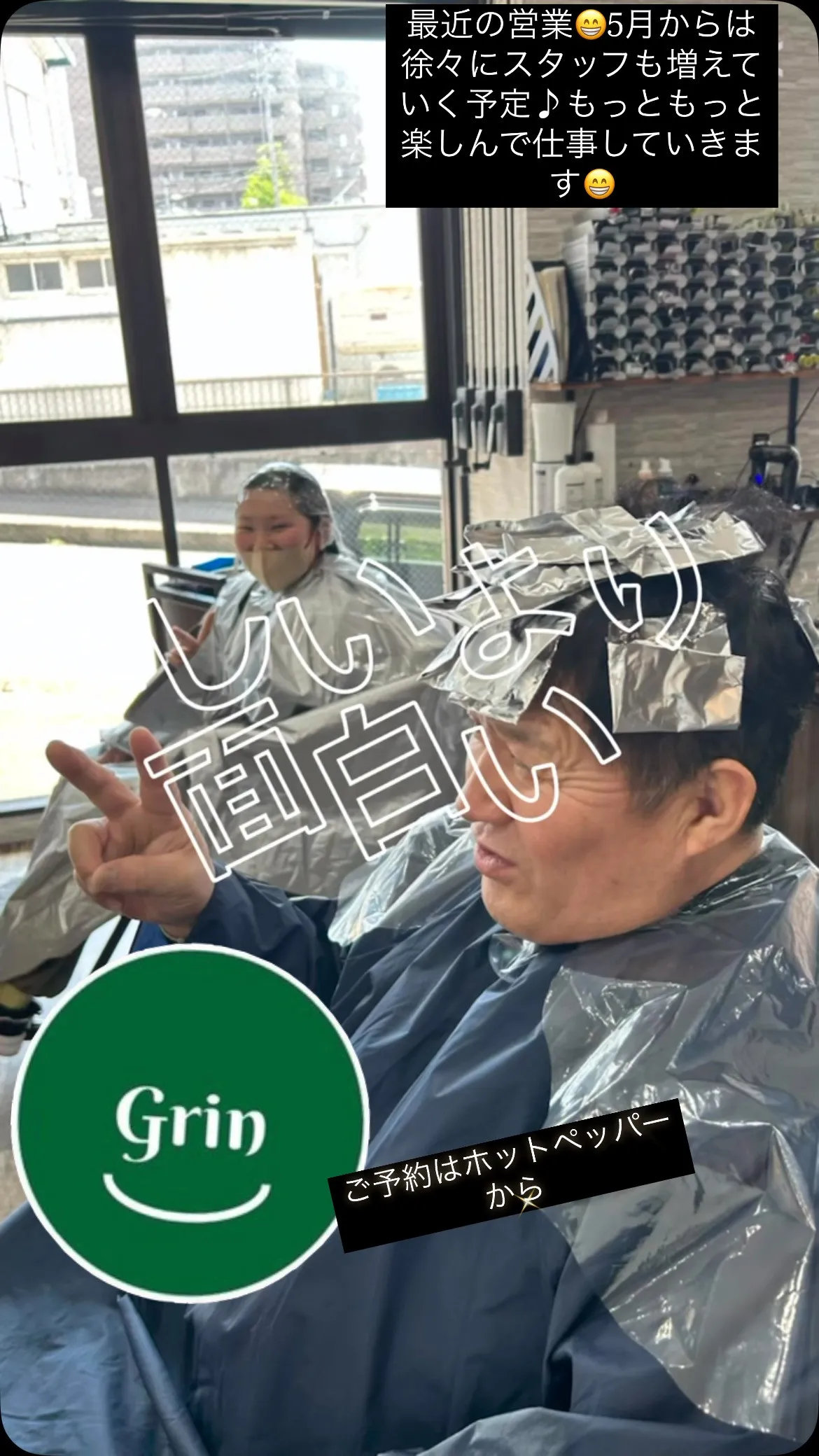 #八乙女美容室 #泉区美容室 #八乙女髪質改善 #泉区ハイラ...