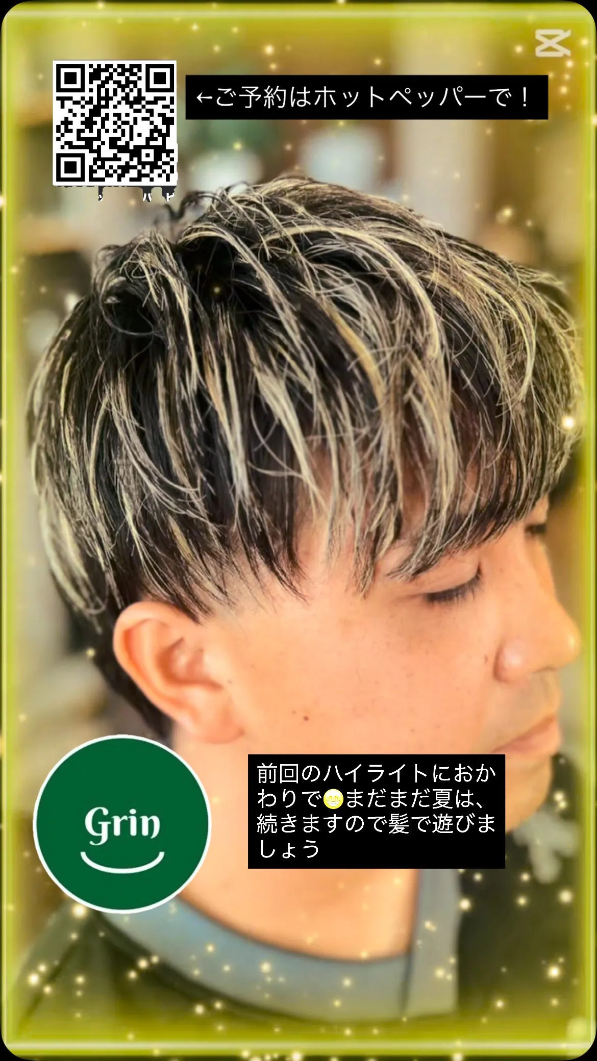 #八乙女美容室 #泉区美容室 #hairgrin #八乙女髪...