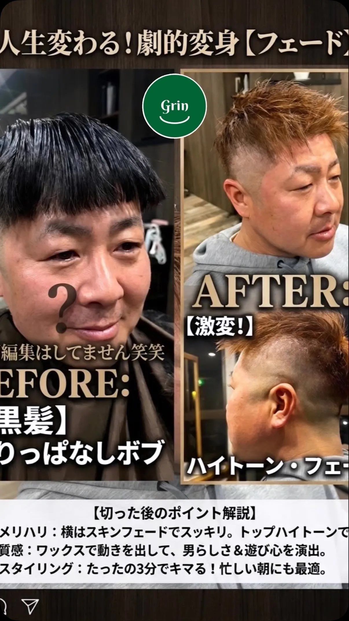 #八乙女美容室 #hairgrin #泉区美容室 #八乙女髪...