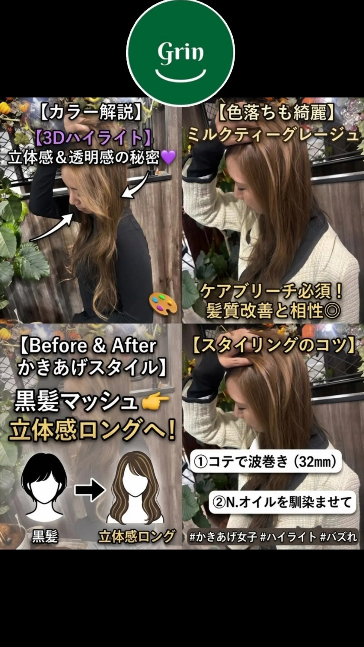 #八乙女美容室 #hairgrin #泉区美容室 #八乙女髪...
