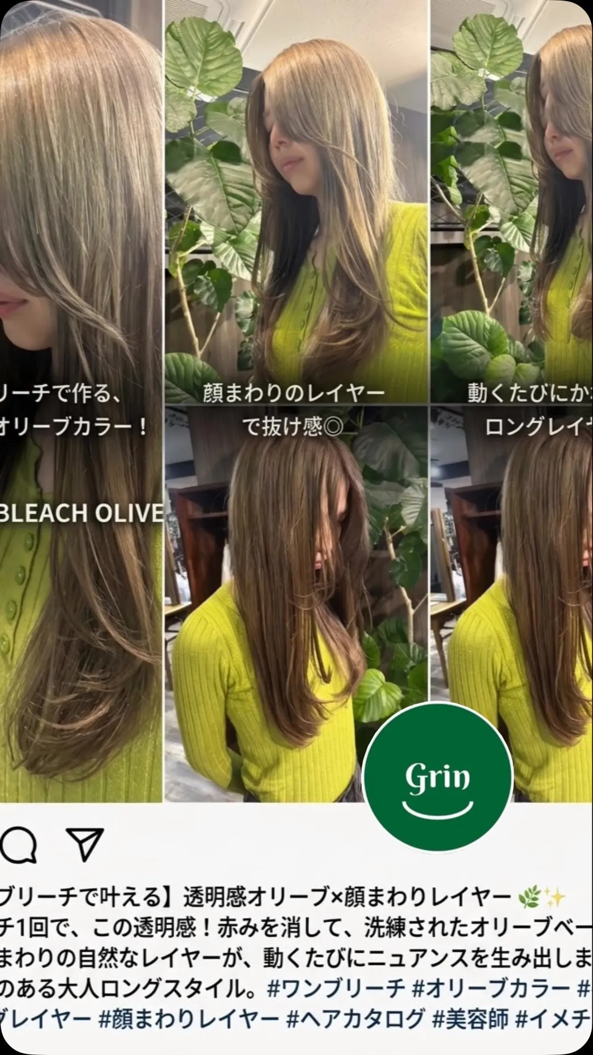 #八乙女美容室 #泉区美容室 #八乙女髪質改善 #泉区エイジ...